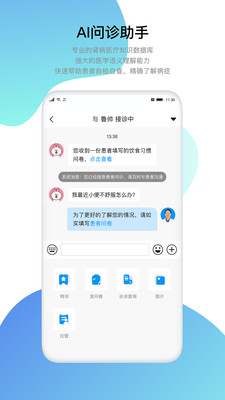 中肾云医截图