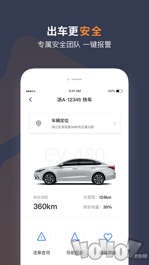 T3车主app下载司机端-T3车主最新版下载v2.3.4.4