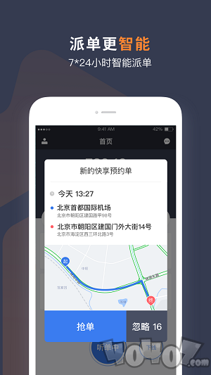 T3车主app下载司机端-T3车主最新版下载v2.3.4.4