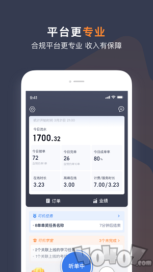 T3车主app下载司机端-T3车主最新版下载v2.3.4.4