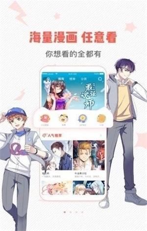虫虫漫画免费
