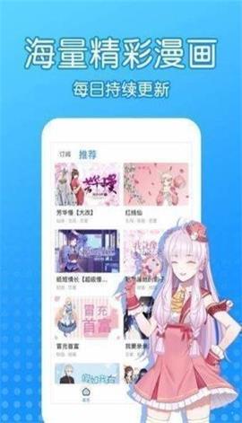 沐沐漫画免费下拉式