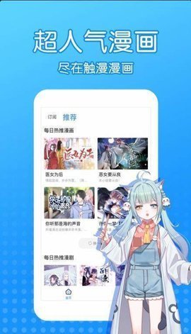 沐沐漫画免费下拉式