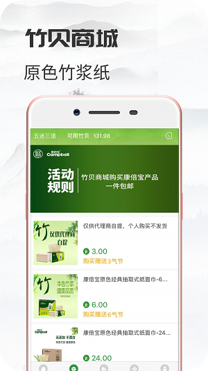 竹贝