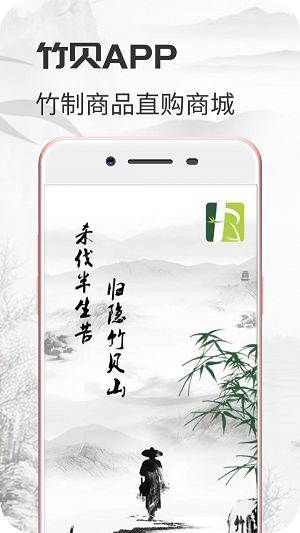 竹贝