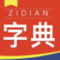 2021新编字典