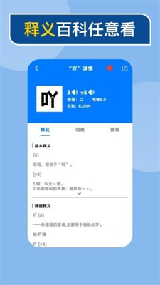 2021新编字典