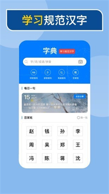2021新编字典