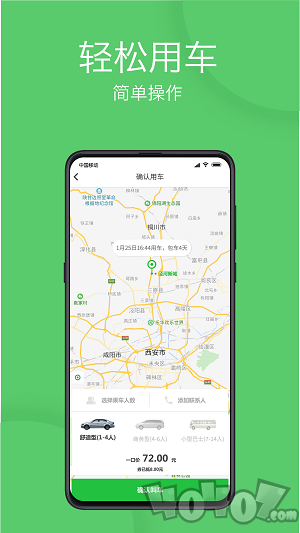 优e出行