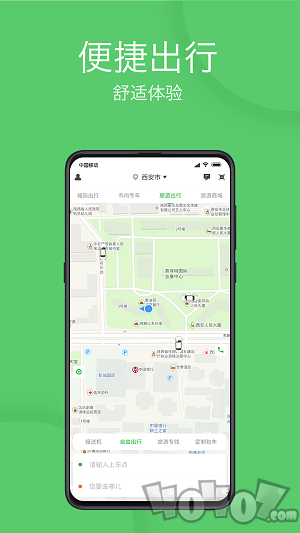 优e出行