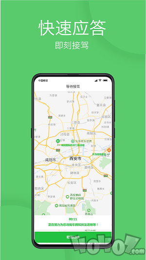优e出行