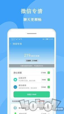 快净清理