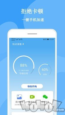 快净清理