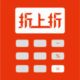 折上折