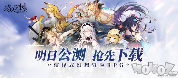 日系RPG手游《悠久之树》11月24日正式公测 百万预约玩家开启幻想冒险之旅
