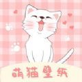 萌猫桌面壁纸