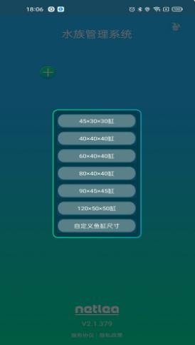 水族管理系统