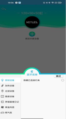 水族管理系统