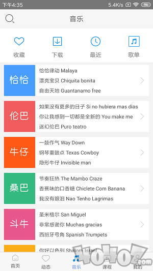 拉丁一百app下载-拉丁一百手机版下载v6.1