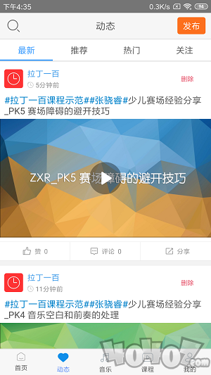 拉丁一百app下载-拉丁一百手机版下载v6.1