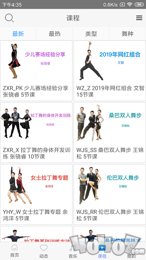 拉丁一百app下载-拉丁一百手机版下载v6.1