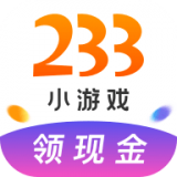 233小游戏免费
