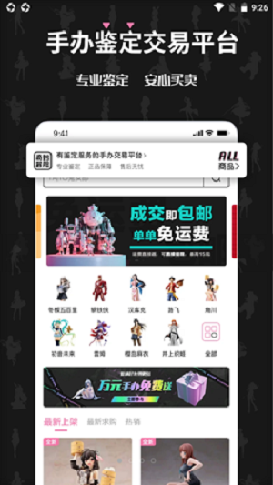 奇妙冒险手办