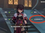 原神北斗三个问题答案怎么选 三个小小考验问题答案选择推荐