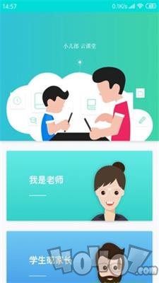 小儿郎赶考app下载-小儿郎赶考最新免费版下载v1.5.0