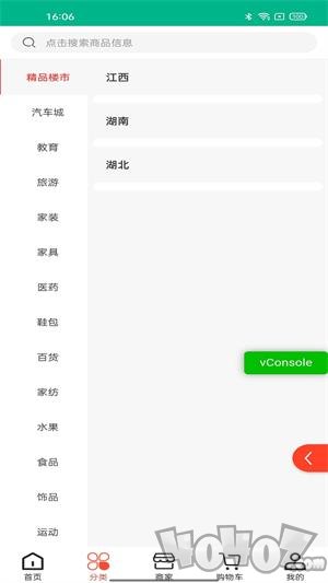 派盟国际商城app下载-派盟国际手机版下载v1.0.0