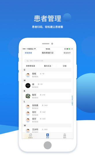 芸医生