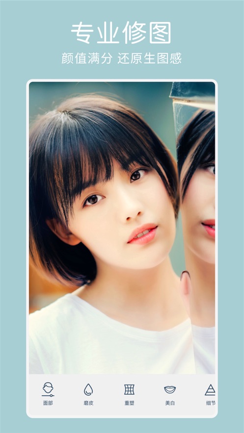 Facetune2免费版