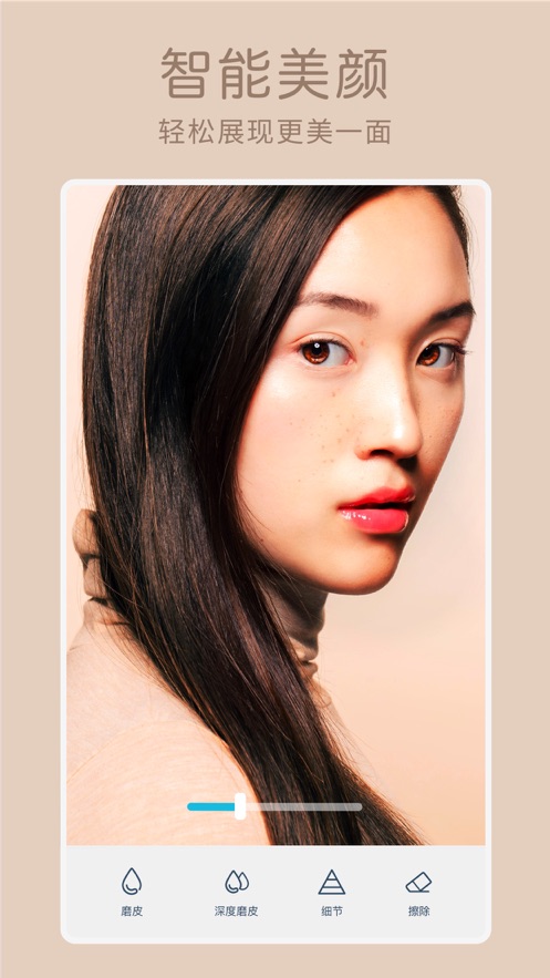 Facetune2免费版