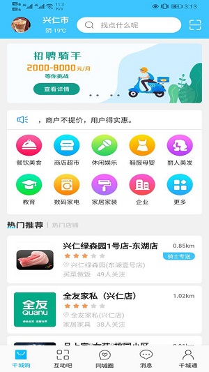 千城链