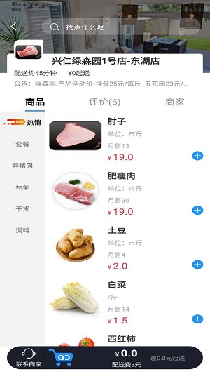 千城链