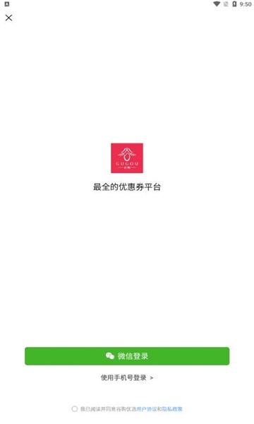 谷购优选