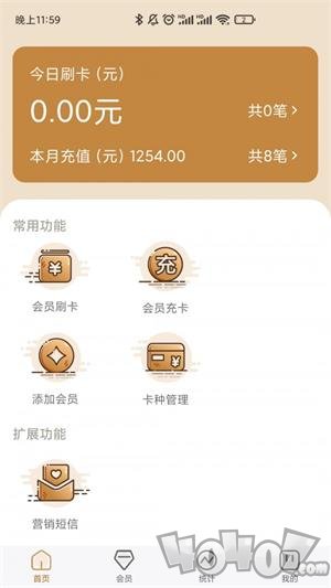 小小助会员app下载-小小助会员最新手机版下载v1.0.0