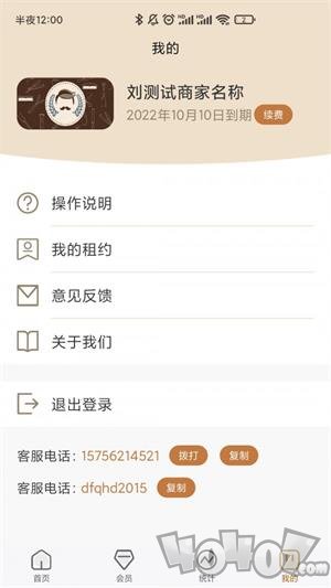 小小助会员app下载-小小助会员最新手机版下载v1.0.0