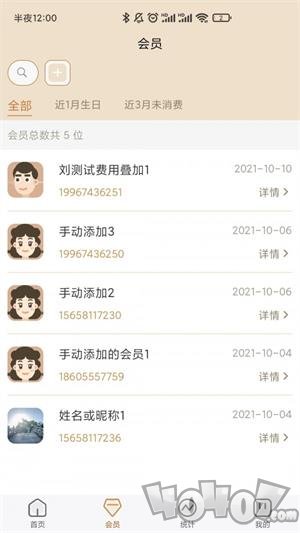 小小助会员app下载-小小助会员最新手机版下载v1.0.0