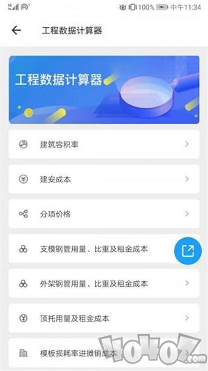 云助建app下载-云助建最新版下载v5.1.11242