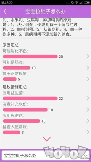 晓多育儿顾问app下载-晓多育儿顾问最新版下载v1.0