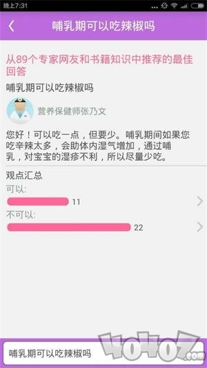 晓多育儿顾问app下载-晓多育儿顾问最新版下载v1.0