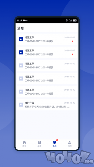 智能换电运维app下载-智能换电运维最新版下载v1.0.1