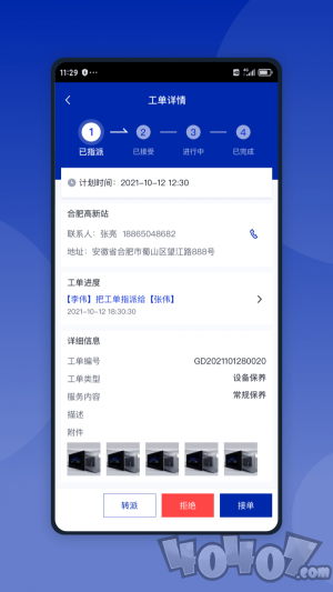 智能换电运维app下载-智能换电运维最新版下载v1.0.1