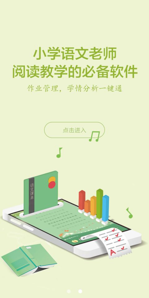 群阅书声学生