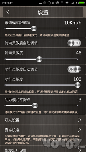 MiniRobot平衡车app下载-MiniRobot中文安卓版下载v10.1.1