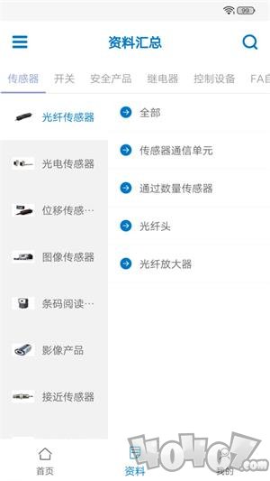 欧姆龙FA世界app下载-欧姆龙FA世界最新手机版下载v1.8.4