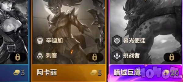 云顶之弈20费巨魔彩蛋怎么触发 20费巨魔获取方法