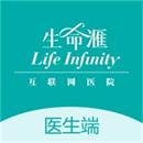 生命汇医生端