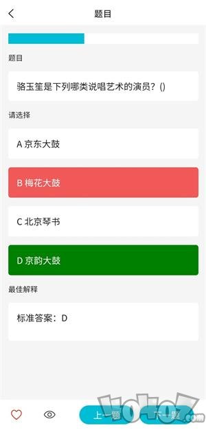 背文常app最新版下载-背文常安卓版下载v2.0.9